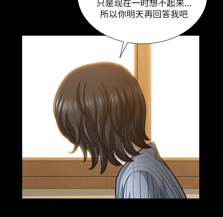 邻居[顶通]韩漫全集-第48话无删减无遮挡章节图片 