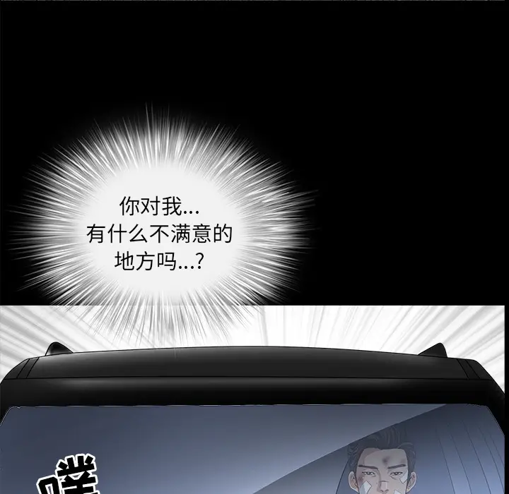 邻居[顶通]韩漫全集-第48话无删减无遮挡章节图片 