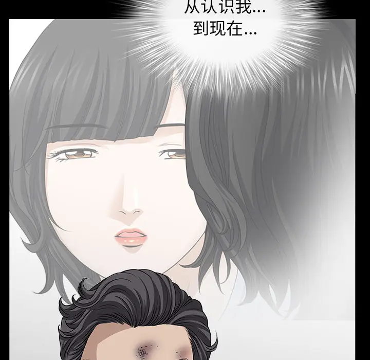 邻居[顶通]韩漫全集-第48话无删减无遮挡章节图片 