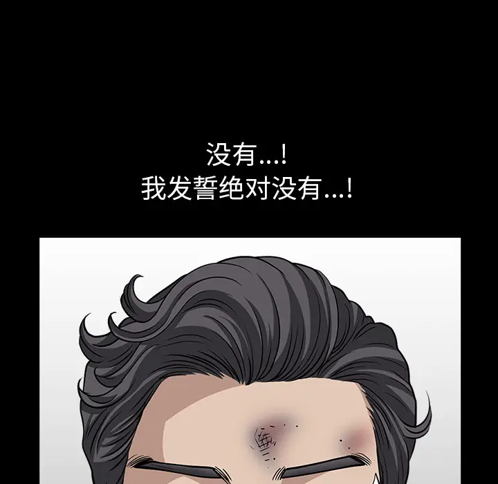 邻居[顶通]韩漫全集-第48话无删减无遮挡章节图片 