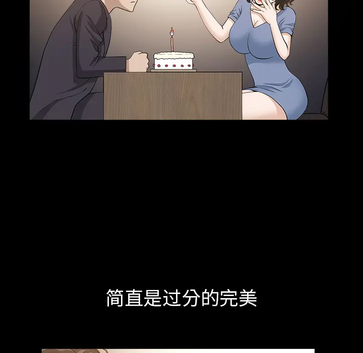 邻居[顶通]韩漫全集-第48话无删减无遮挡章节图片 