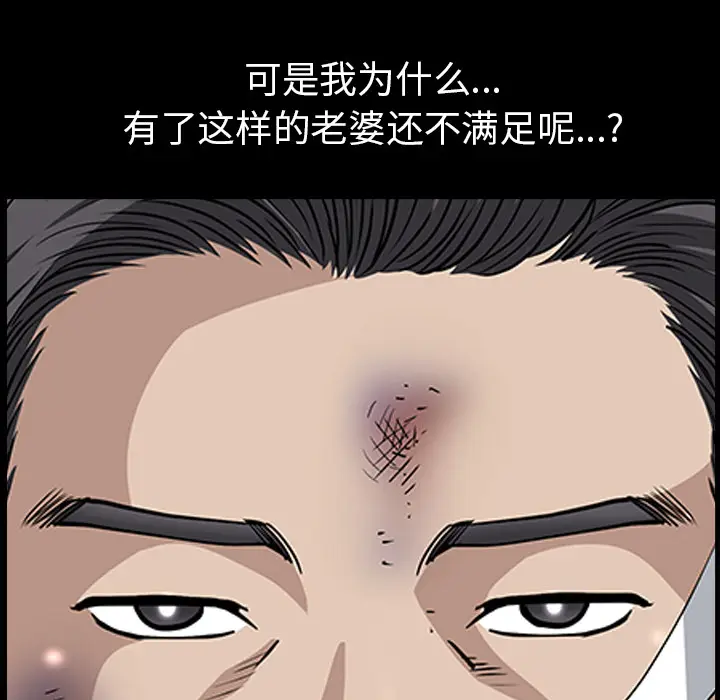 邻居[顶通]韩漫全集-第48话无删减无遮挡章节图片 