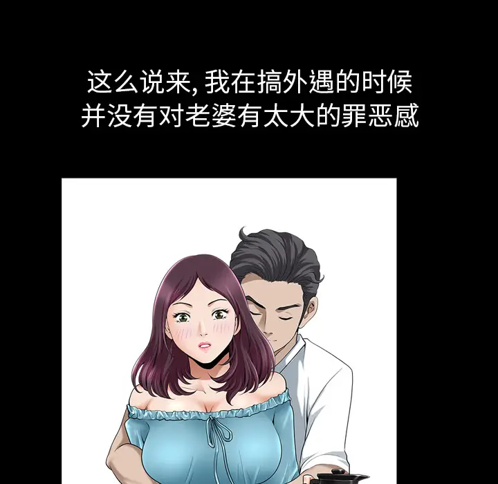 邻居[顶通]韩漫全集-第48话无删减无遮挡章节图片 