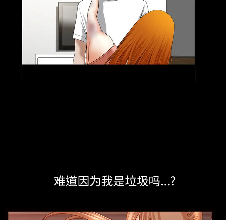 邻居[顶通]韩漫全集-第48话无删减无遮挡章节图片 