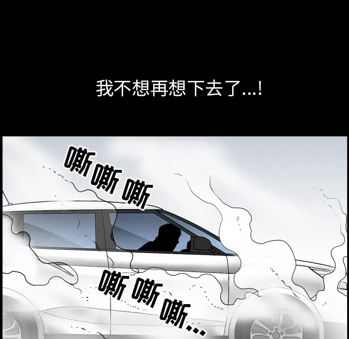 邻居[顶通]韩漫全集-第48话无删减无遮挡章节图片 