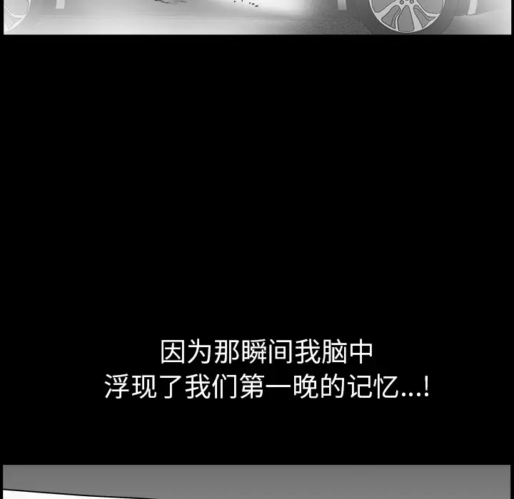 邻居[顶通]韩漫全集-第48话无删减无遮挡章节图片 