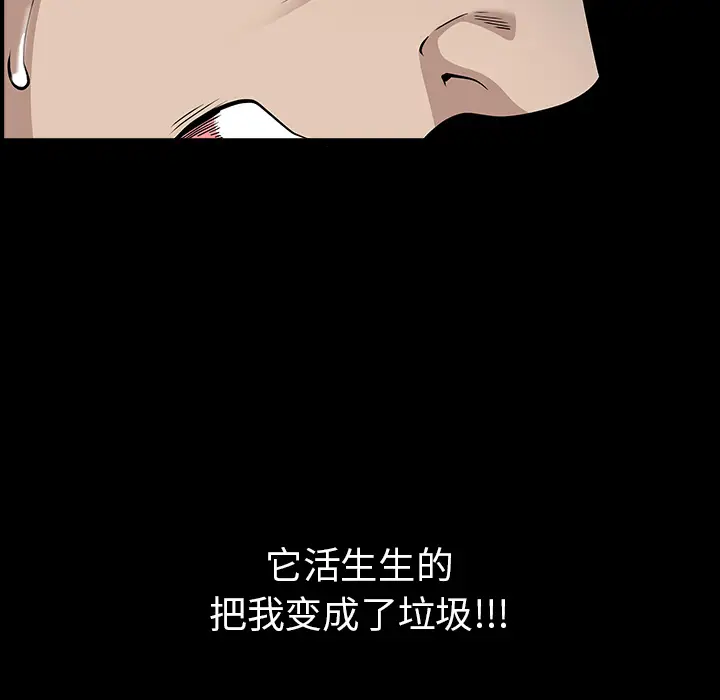 邻居[顶通]韩漫全集-第48话无删减无遮挡章节图片 