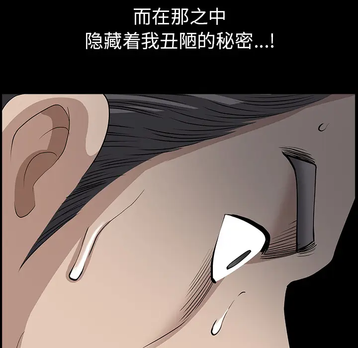 邻居[顶通]韩漫全集-第48话无删减无遮挡章节图片 