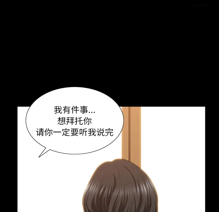 邻居[顶通]韩漫全集-第48话无删减无遮挡章节图片 