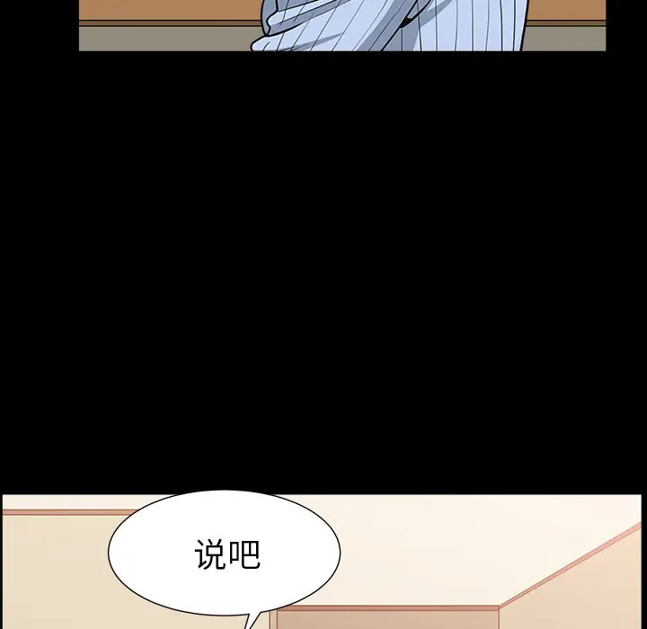 邻居[顶通]韩漫全集-第48话无删减无遮挡章节图片 