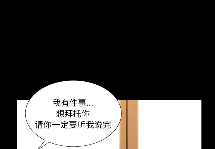 邻居[顶通]韩漫全集-第49话无删减无遮挡章节图片 
