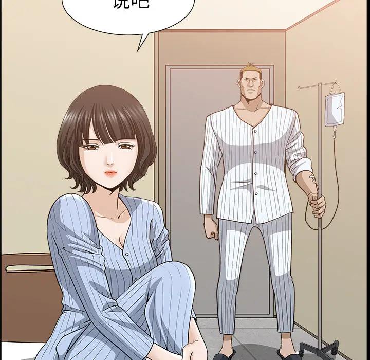 邻居[顶通]韩漫全集-第49话无删减无遮挡章节图片 