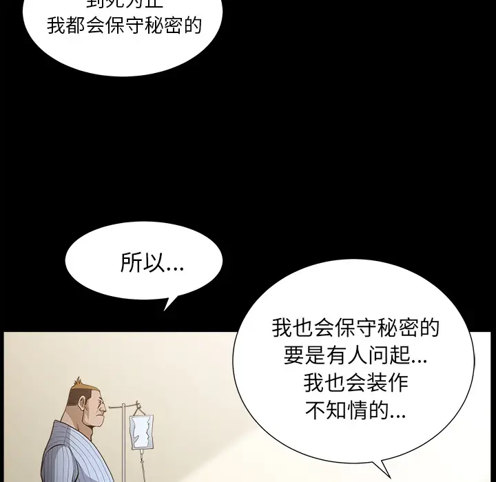 邻居[顶通]韩漫全集-第49话无删减无遮挡章节图片 