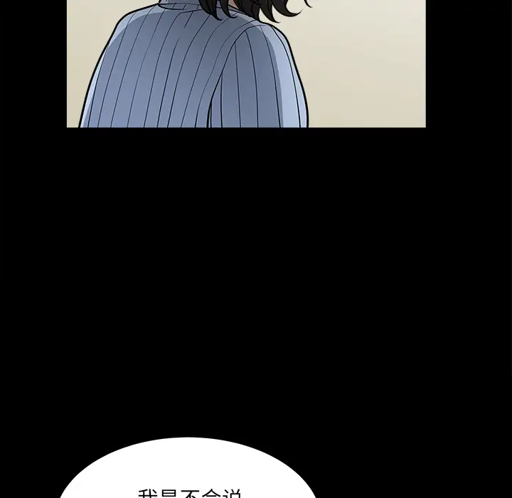 邻居[顶通]韩漫全集-第49话无删减无遮挡章节图片 