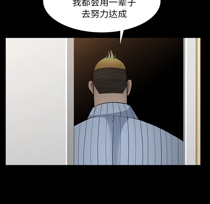 邻居[顶通]韩漫全集-第49话无删减无遮挡章节图片 