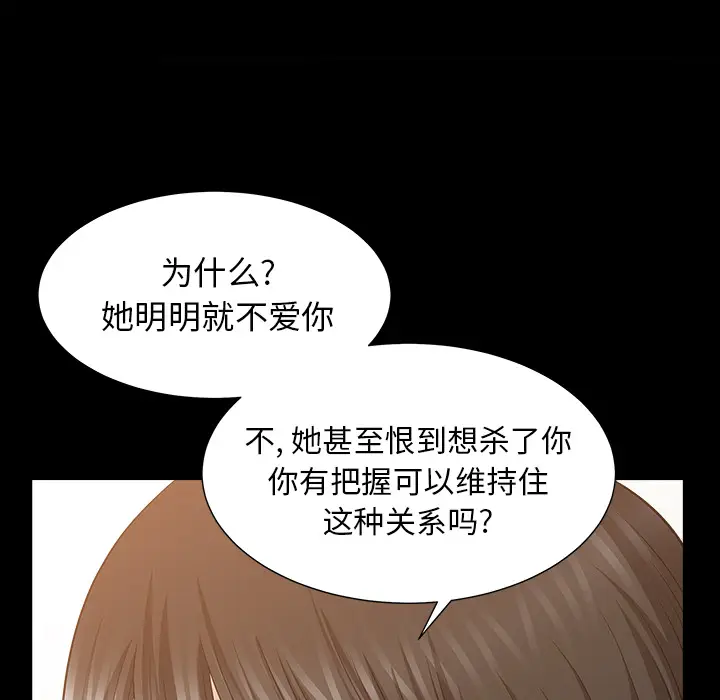 邻居[顶通]韩漫全集-第49话无删减无遮挡章节图片 