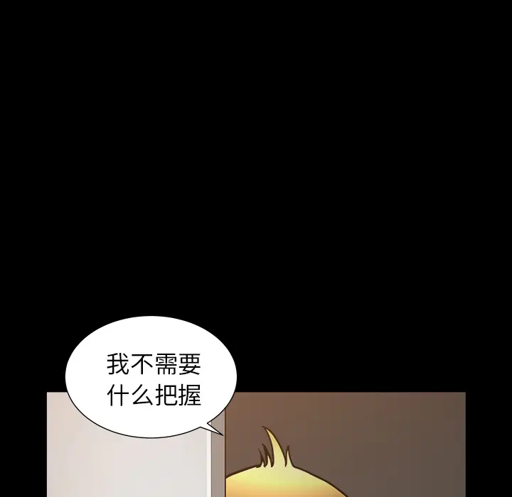 邻居[顶通]韩漫全集-第49话无删减无遮挡章节图片 