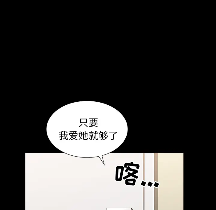 邻居[顶通]韩漫全集-第49话无删减无遮挡章节图片 