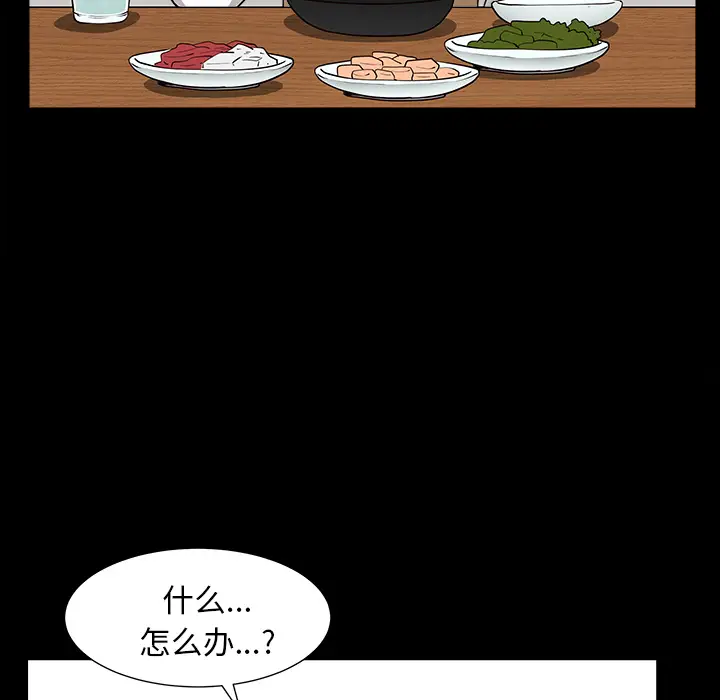 邻居[顶通]韩漫全集-第49话无删减无遮挡章节图片 