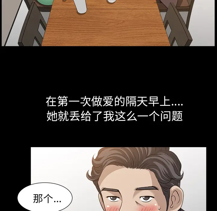 邻居[顶通]韩漫全集-第49话无删减无遮挡章节图片 