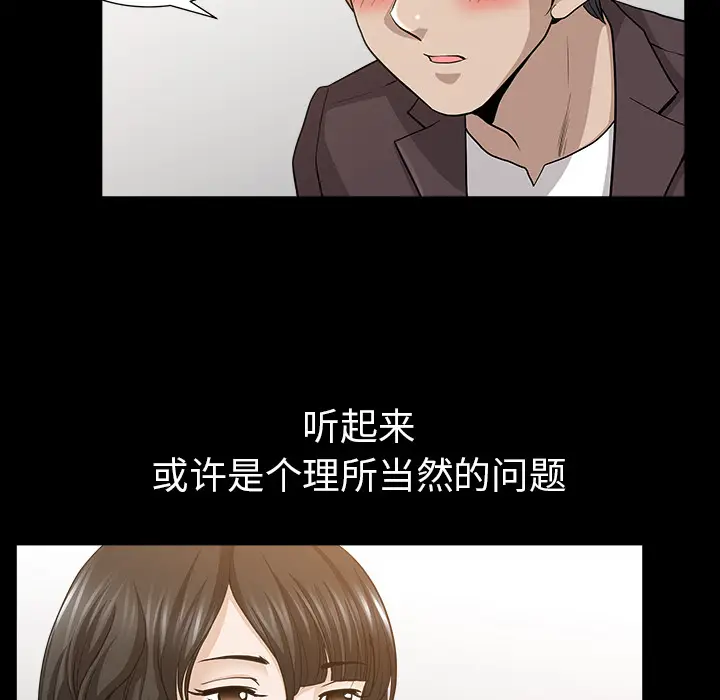 邻居[顶通]韩漫全集-第49话无删减无遮挡章节图片 