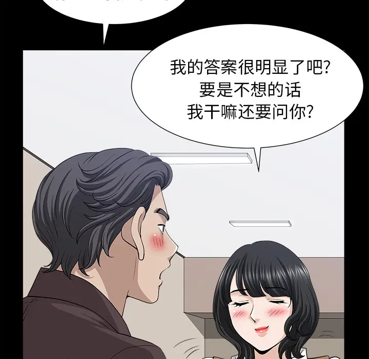 邻居[顶通]韩漫全集-第49话无删减无遮挡章节图片 