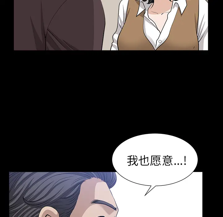 邻居[顶通]韩漫全集-第49话无删减无遮挡章节图片 