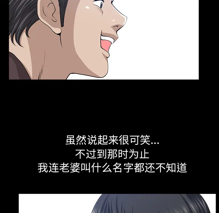 邻居[顶通]韩漫全集-第49话无删减无遮挡章节图片 