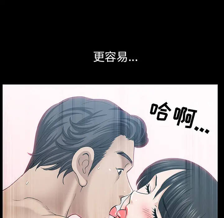 邻居[顶通]韩漫全集-第49话无删减无遮挡章节图片 