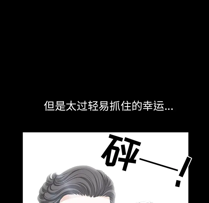 邻居[顶通]韩漫全集-第49话无删减无遮挡章节图片 