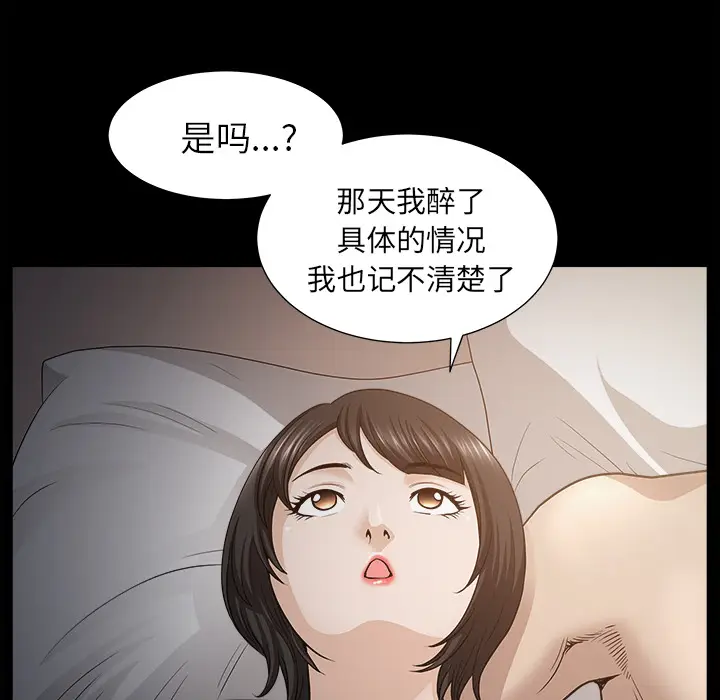 邻居[顶通]韩漫全集-第49话无删减无遮挡章节图片 