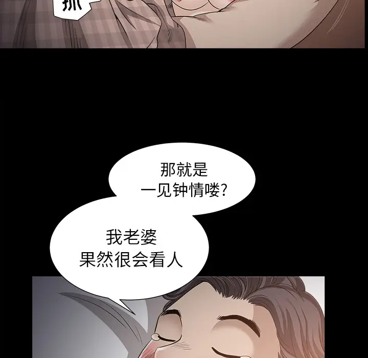 邻居[顶通]韩漫全集-第49话无删减无遮挡章节图片 