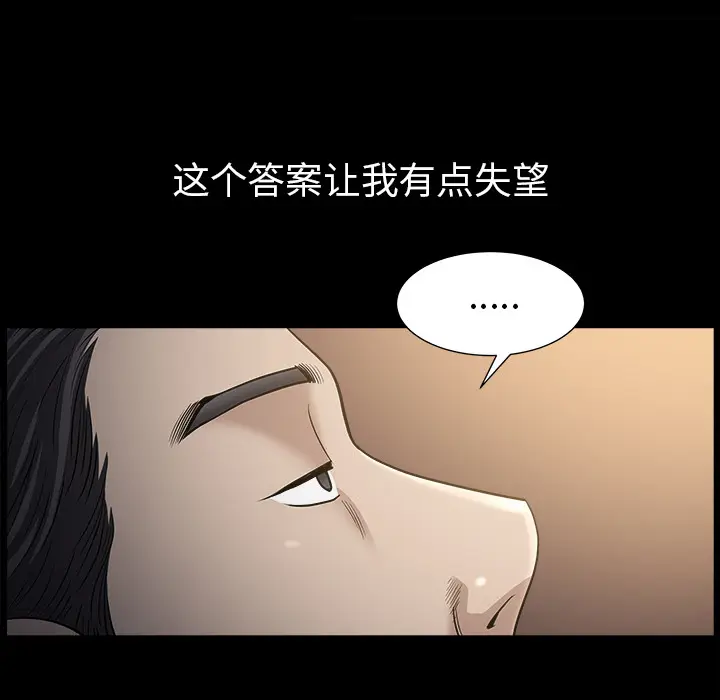 邻居[顶通]韩漫全集-第49话无删减无遮挡章节图片 
