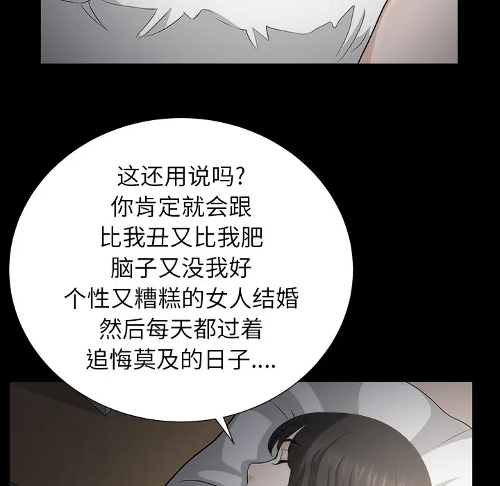 邻居[顶通]韩漫全集-第49话无删减无遮挡章节图片 