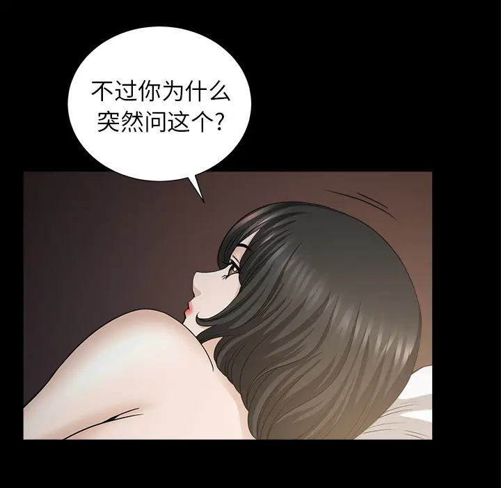 邻居[顶通]韩漫全集-第49话无删减无遮挡章节图片 