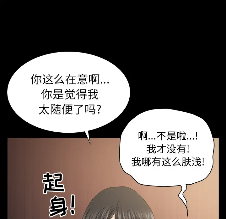 邻居[顶通]韩漫全集-第49话无删减无遮挡章节图片 