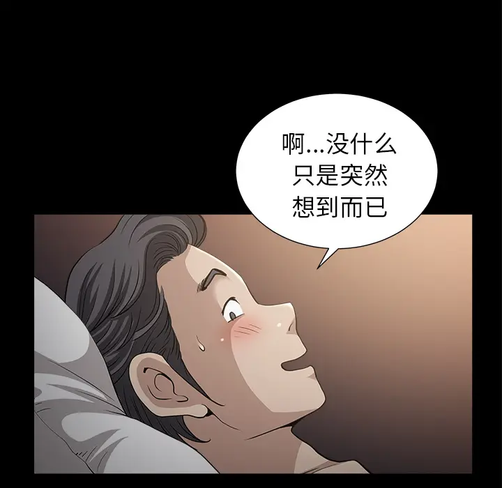 邻居[顶通]韩漫全集-第49话无删减无遮挡章节图片 