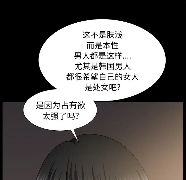 邻居[顶通]韩漫全集-第49话无删减无遮挡章节图片 