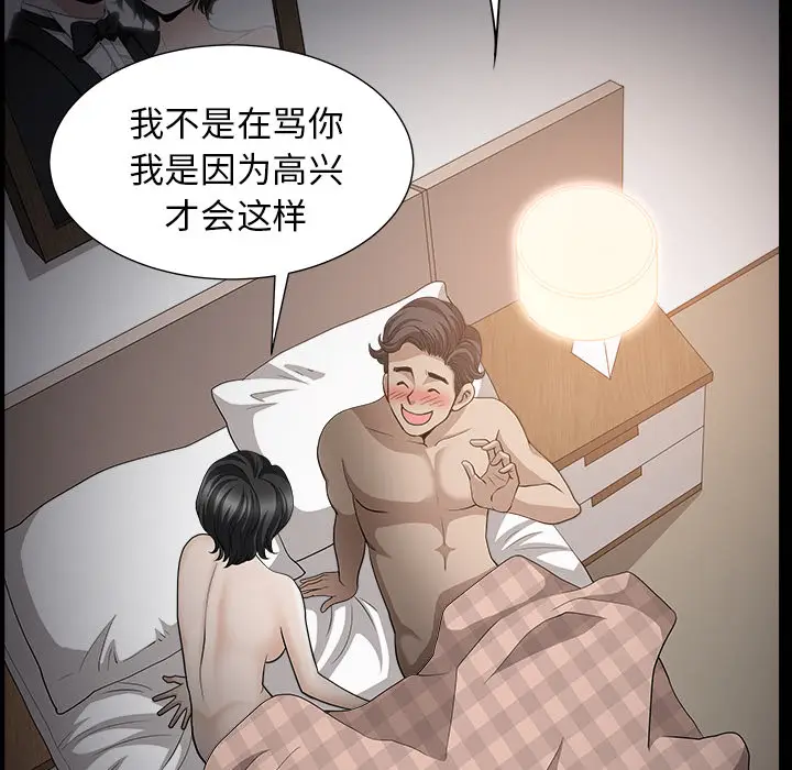邻居[顶通]韩漫全集-第49话无删减无遮挡章节图片 