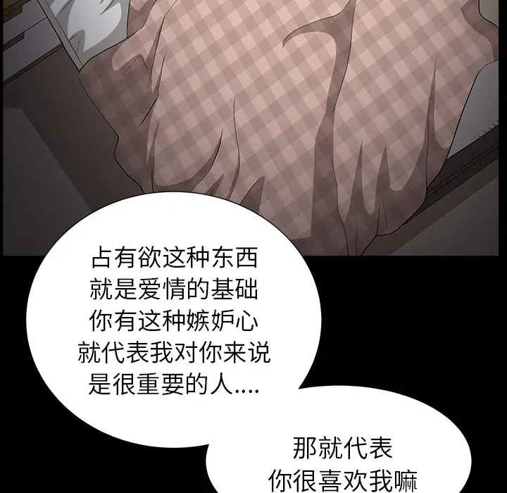 邻居[顶通]韩漫全集-第49话无删减无遮挡章节图片 