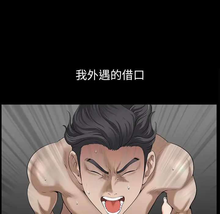 邻居[顶通]韩漫全集-第49话无删减无遮挡章节图片 