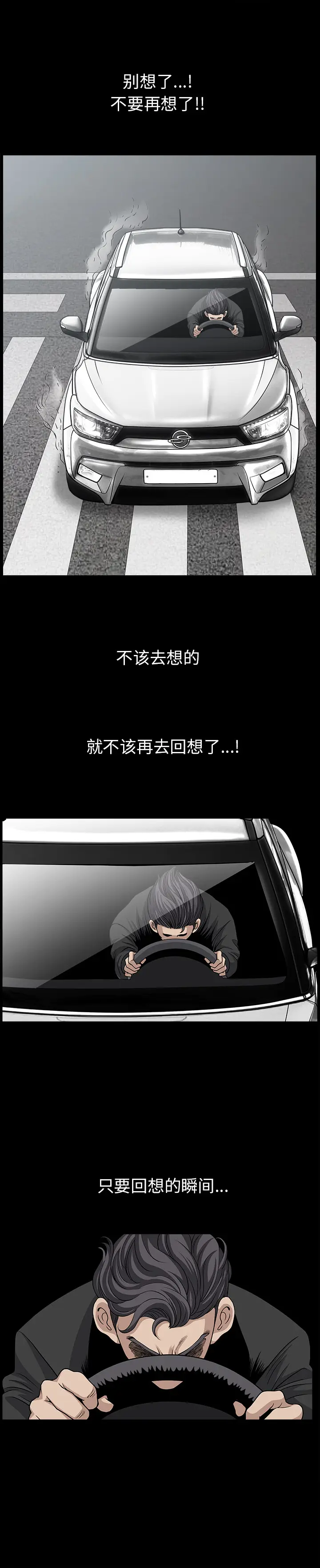 邻居[顶通]韩漫全集-第50话无删减无遮挡章节图片 