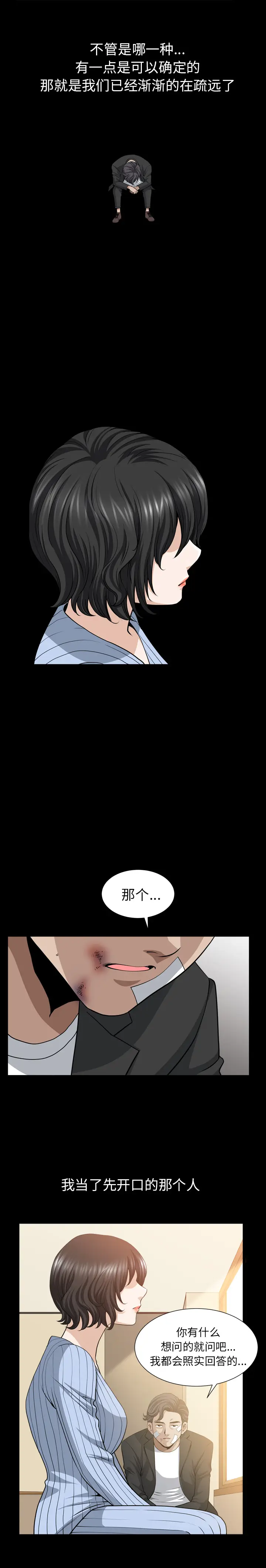 邻居[顶通]韩漫全集-第50话无删减无遮挡章节图片 