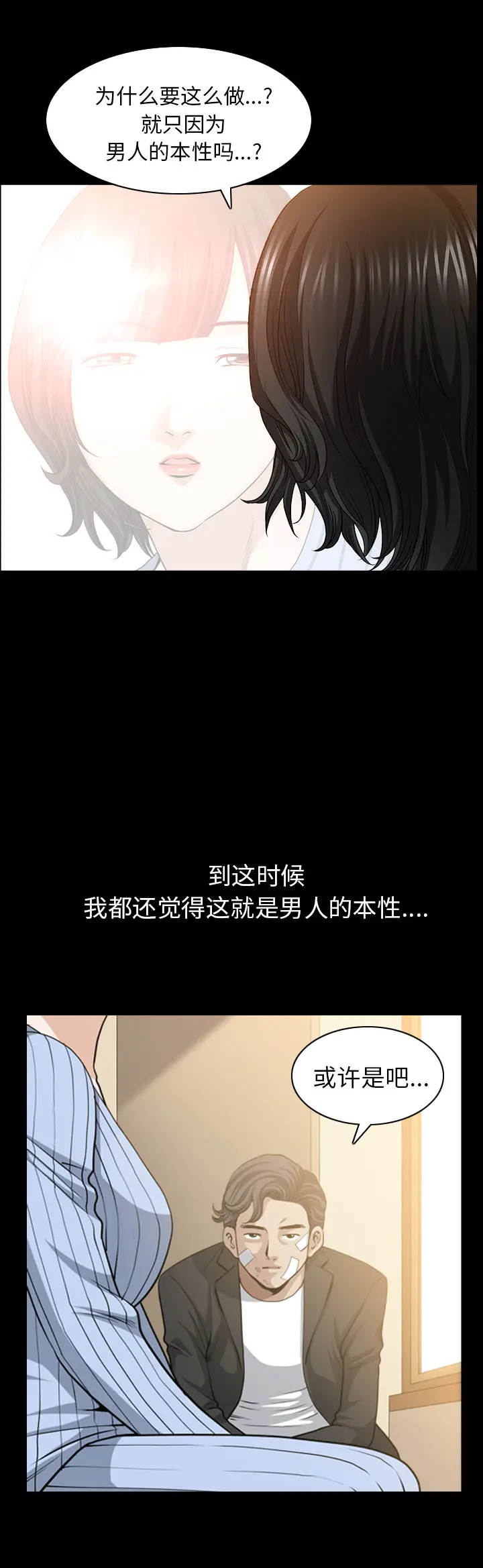 邻居[顶通]韩漫全集-第50话无删减无遮挡章节图片 