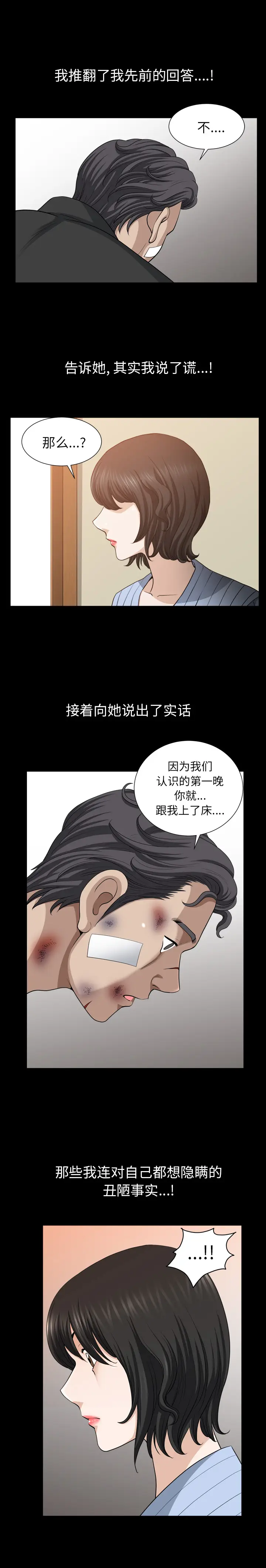 邻居[顶通]韩漫全集-第50话无删减无遮挡章节图片 
