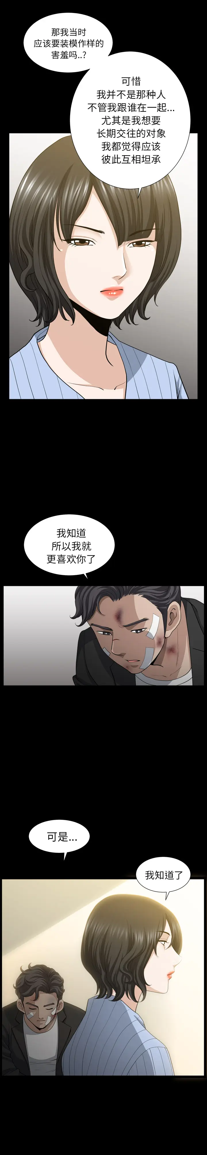 邻居[顶通]韩漫全集-第50话无删减无遮挡章节图片 