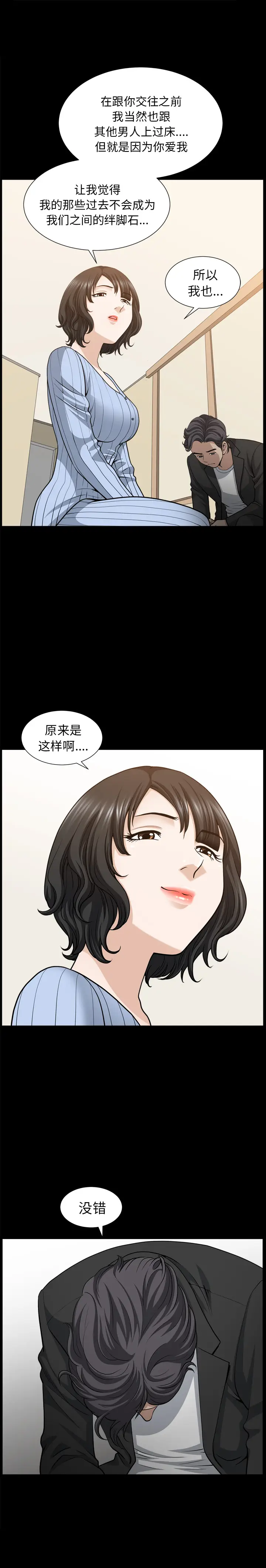 邻居[顶通]韩漫全集-第50话无删减无遮挡章节图片 