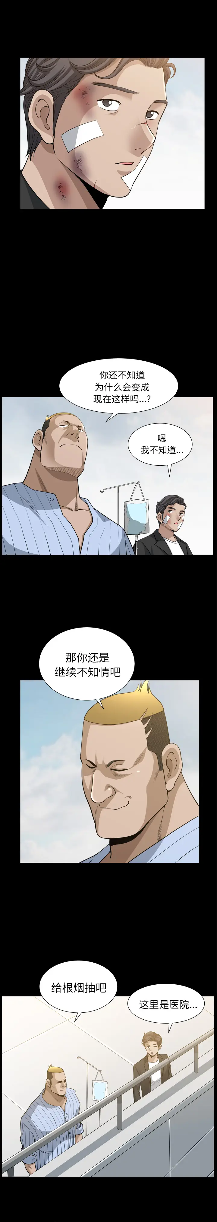 邻居[顶通]韩漫全集-第50话无删减无遮挡章节图片 