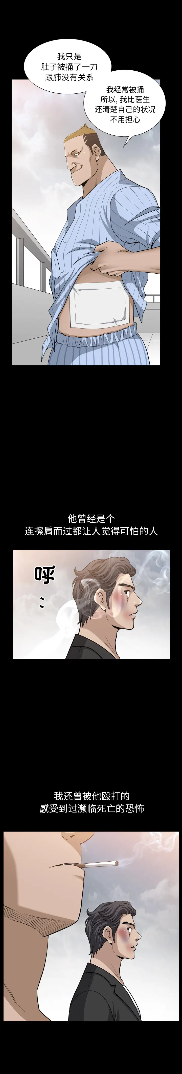 邻居[顶通]韩漫全集-第50话无删减无遮挡章节图片 