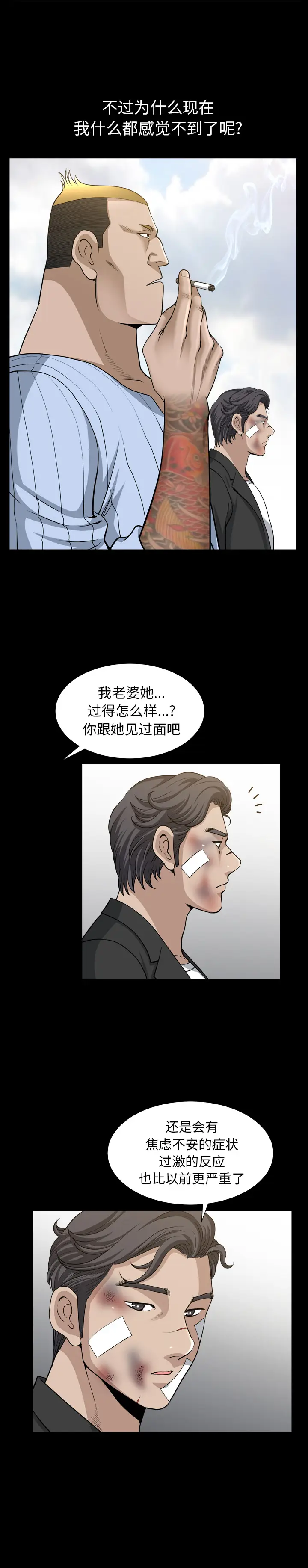 邻居[顶通]韩漫全集-第50话无删减无遮挡章节图片 